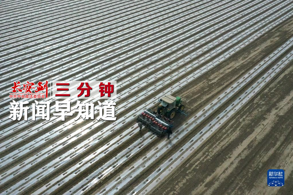 开盘早知道新闻一览,时政新闻2024年1月热点