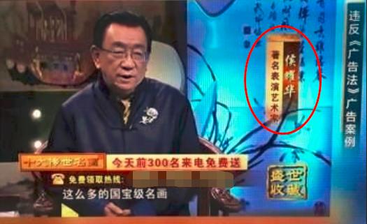 胆大包天的明星虚假广告，惹央媒怒批，这4个案例让人一言难尽