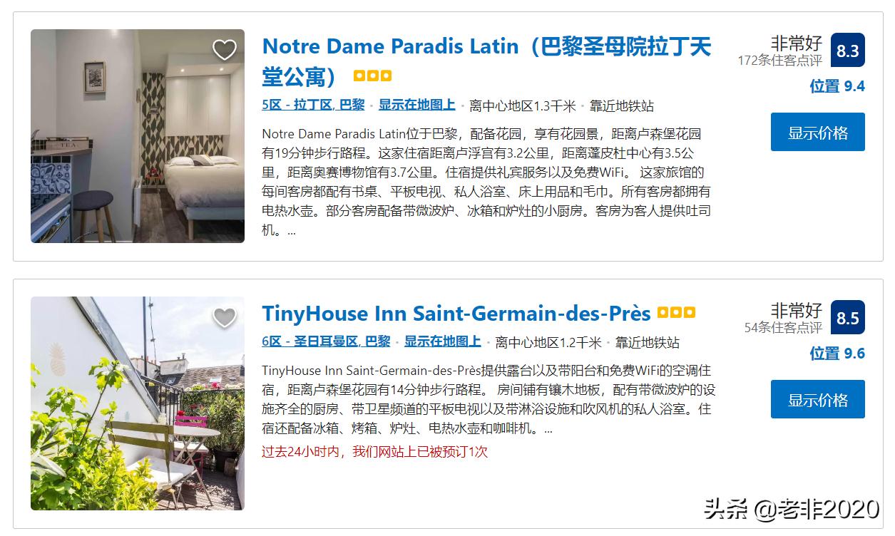 出国自由行住民宿攻略,出国民宿攻略自由行