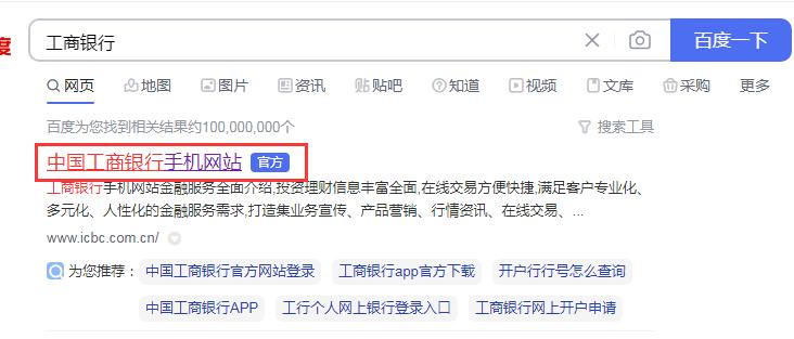 工商银行信用卡申请哪种卡比较好,工商银行信用卡逾期如何申请减免