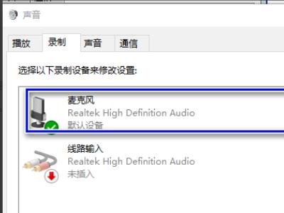 win10怎么启用前置音频接口,台式机音频前后插孔面板怎么设置