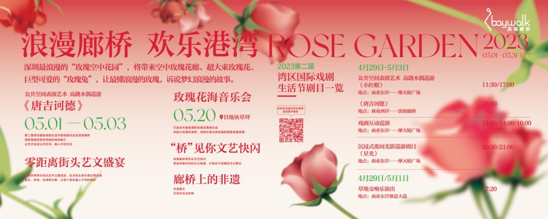 趣宝安旅游攻略,深圳宝安吃玩旅游攻略