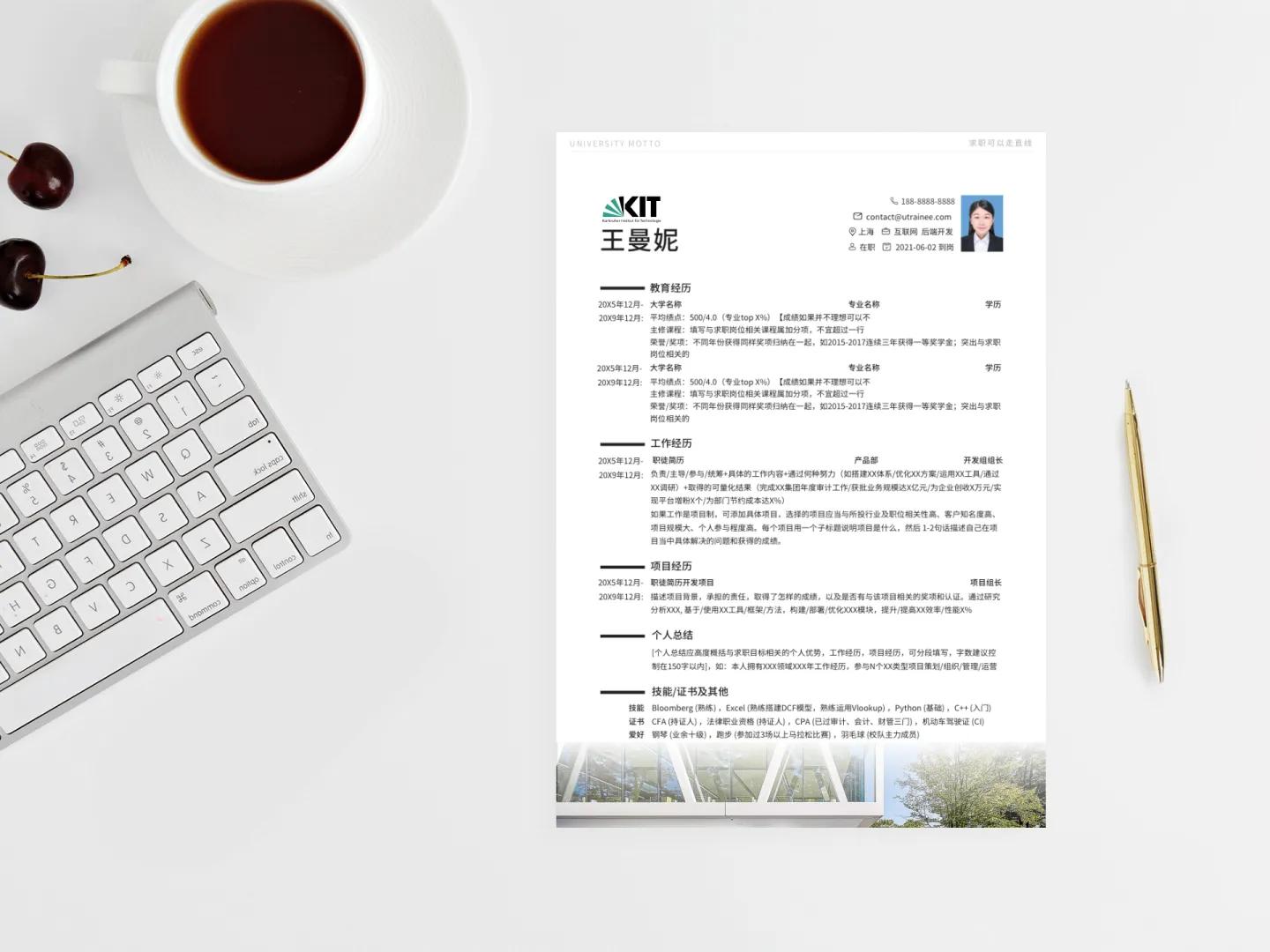 卡尔斯鲁厄技术学院个人简历模板免费*载下**,留学应届海归求职