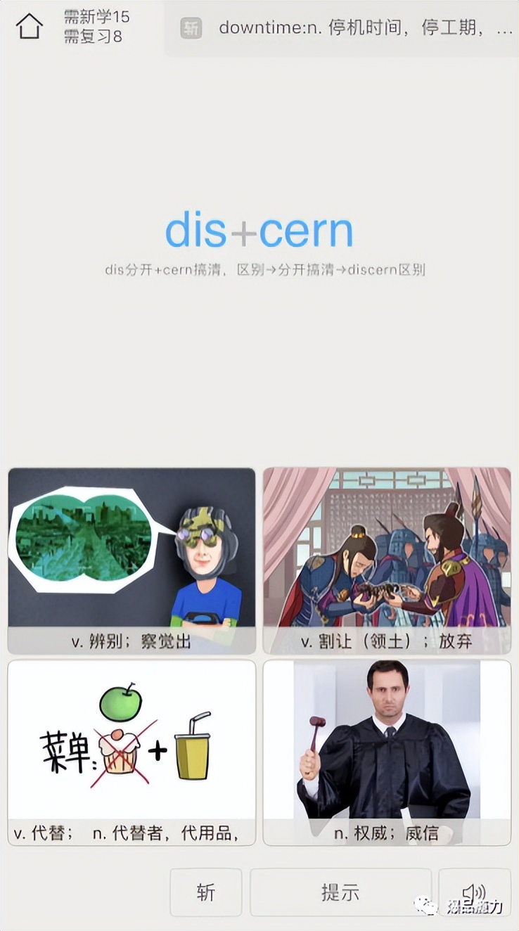 靠土味营销视频冲上热搜的百词斩APP究竟是如何讨好受众？