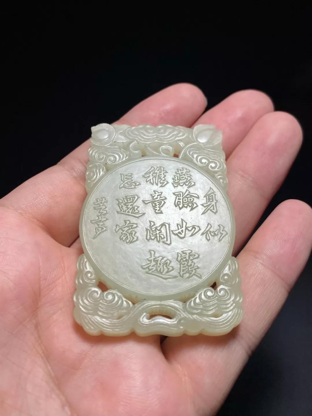 清中期和田羊脂白玉童子,清中期和田白玉双喜玉牌图片