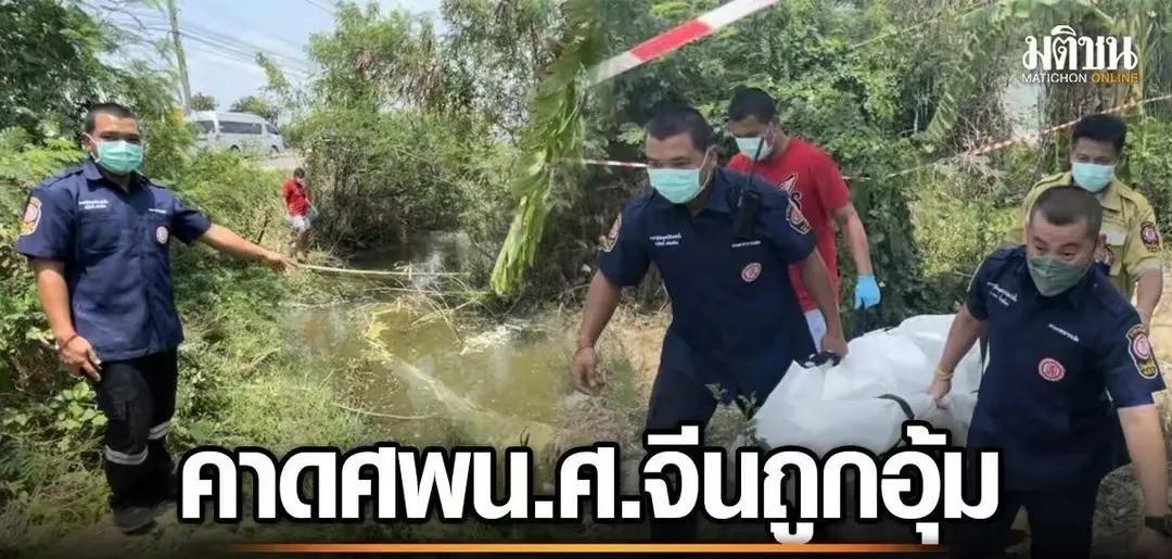 泰国女留学生遭绑架勒索50万遇害，3名系同胞，凶手已潜逃回国