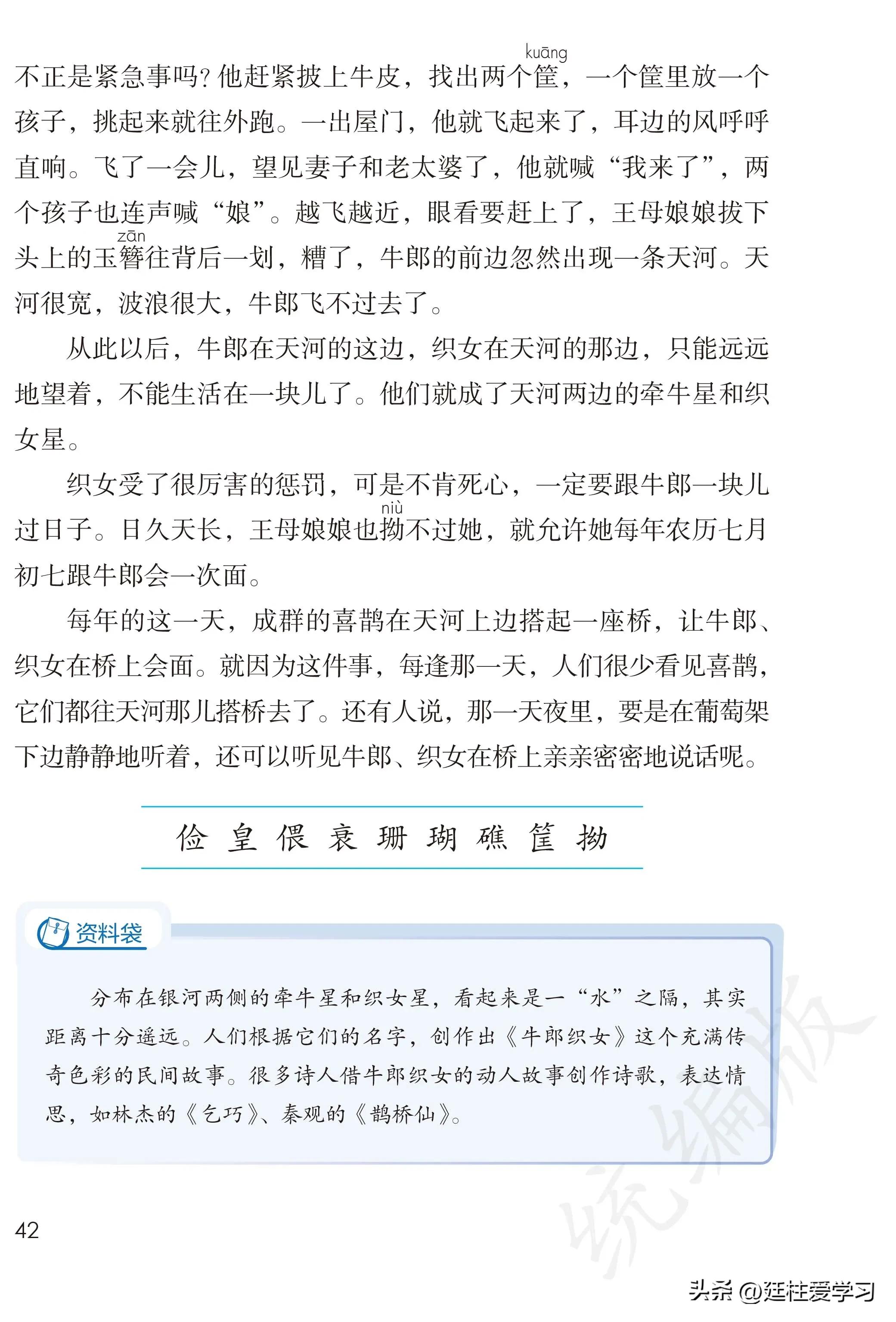 小学语文五年级上册22课,小学语文五年级上册知识点