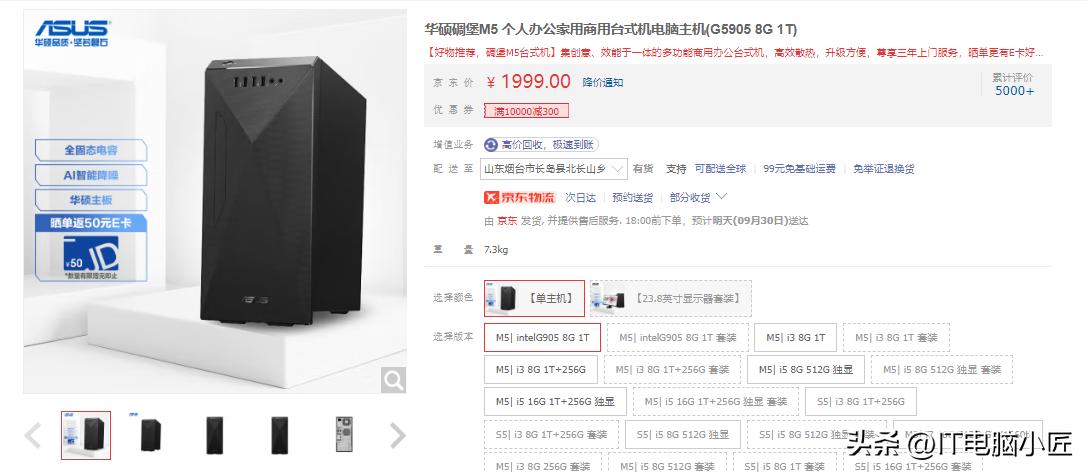 盘点那些绝对不能踩的电商巨坑整机！购买就掉坑