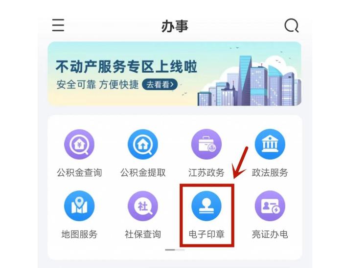 无锡电子印章申请,无锡电子公章怎么申请和认证