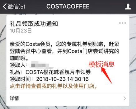 乔拓云公众号模板是免费的吗,如何把公众号推送直接做模板