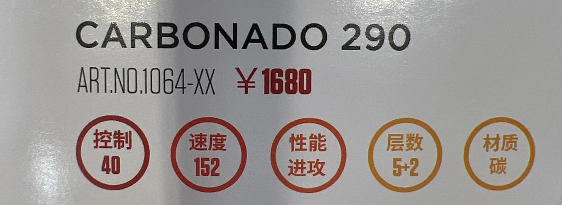 斯蒂卡stiga乒乓球底板,stiga斯蒂卡玫瑰5底板