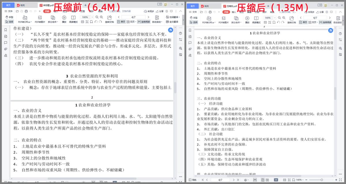 9个超好用的word使用技巧老师必备,word技巧十大必备