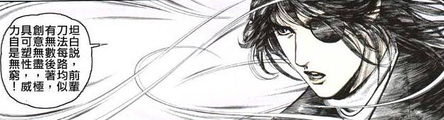 风云漫画中的十大武学,漫画风云聂风学的十强武者武功