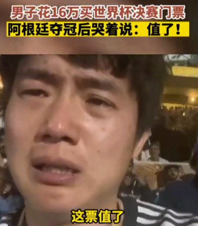 世界杯尴尬的对话,世界杯球迷互相嘲讽