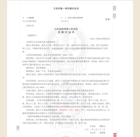 醉驾判拘役缓刑的法律依据,醉驾被判拘役一个月怎么申请缓刑