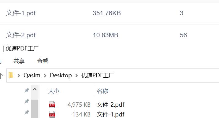 金山pdf文件压缩变小,pdf怎么变小上传