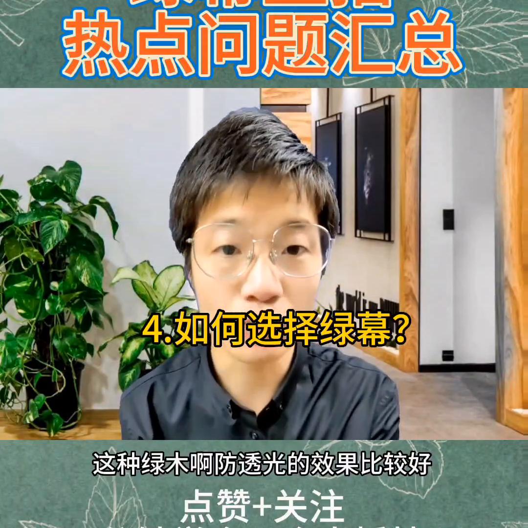 绿幕直播小技巧教程,手把手教你新手绿幕直播