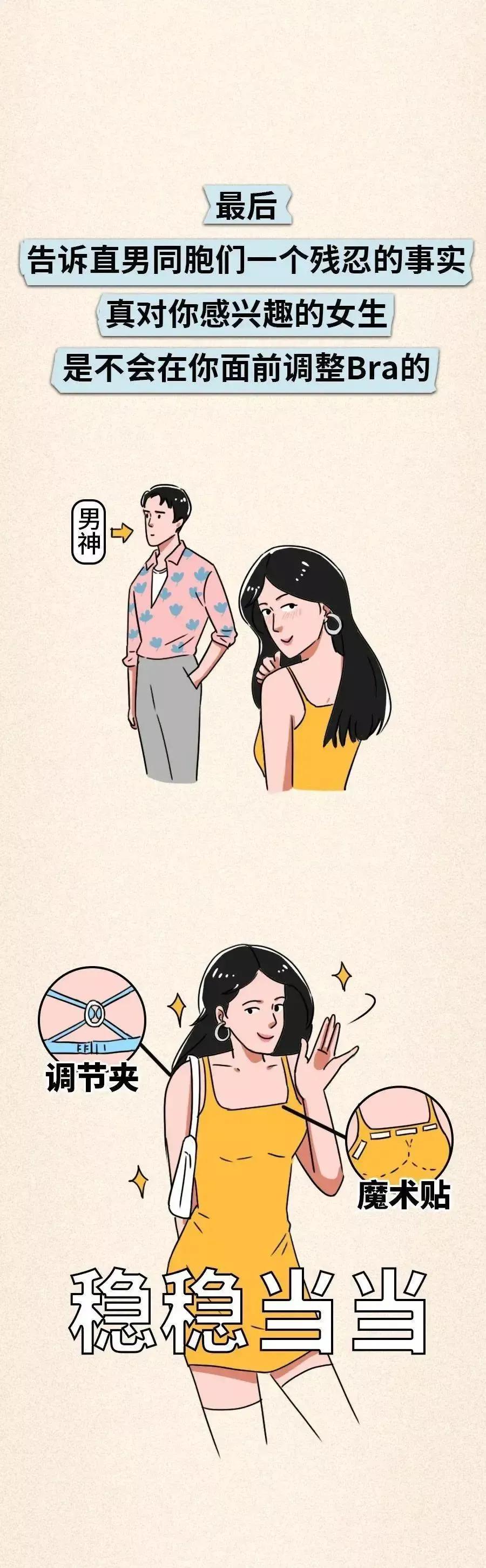 为什么女生的肩带易滑落,女生的肩带总是掉怎么办