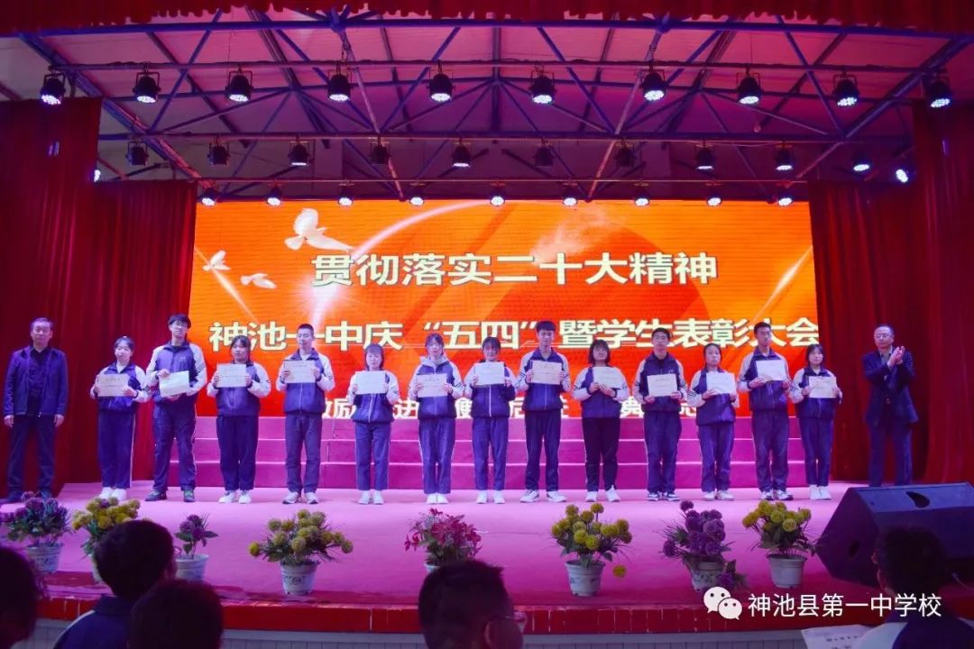 学校纪念五四运动暨表彰大会流程,我校七一表彰大会隆重召开
