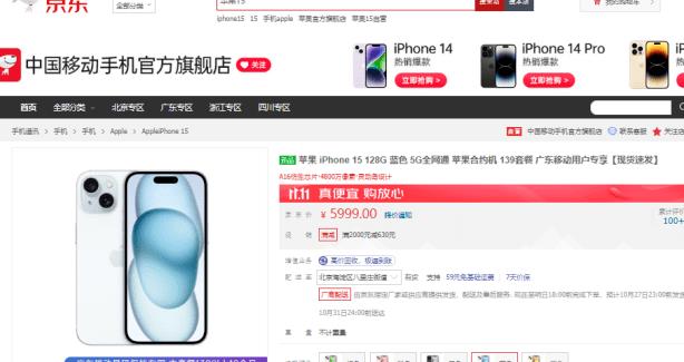 来京东11.11办理手机号卡享每月185GB大流量更送京东PLUS会员年卡