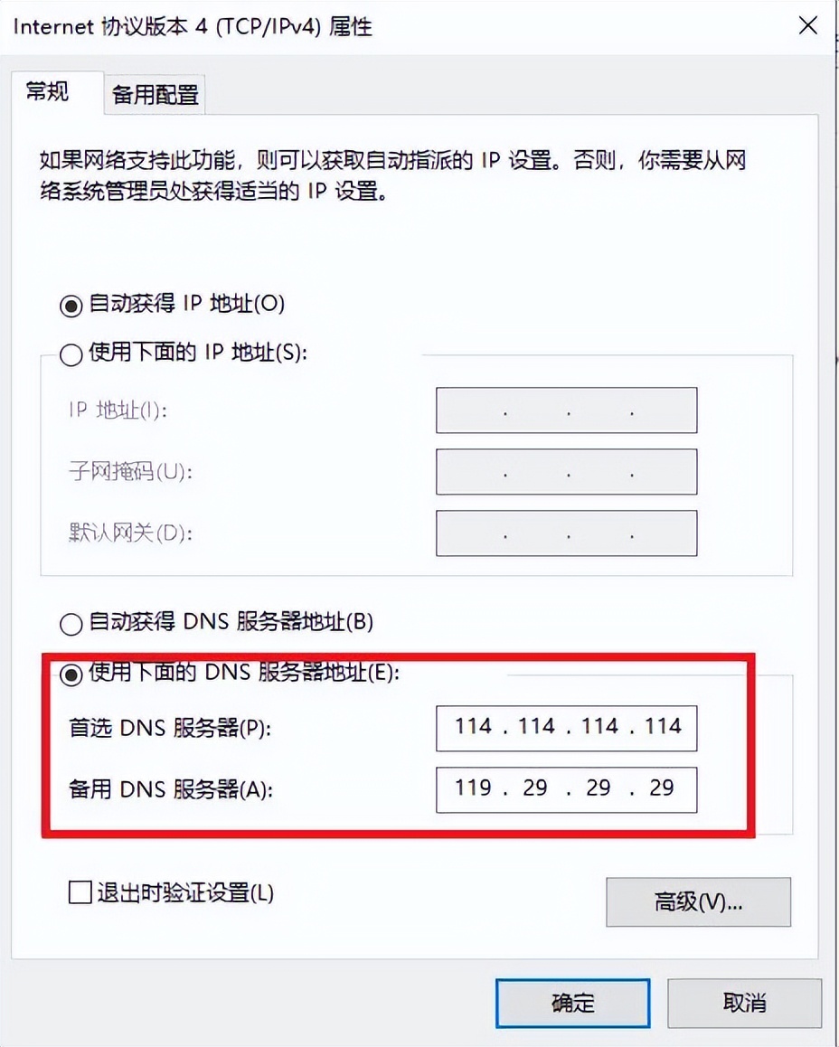 电脑dns服务地址怎么设置,电脑windows无法与dns通信怎么办