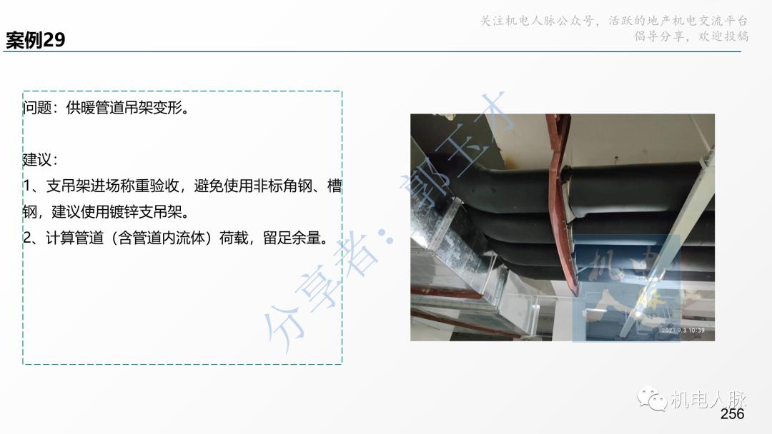 代建单位工程施工管理报告,代建施工过程管理中的措施