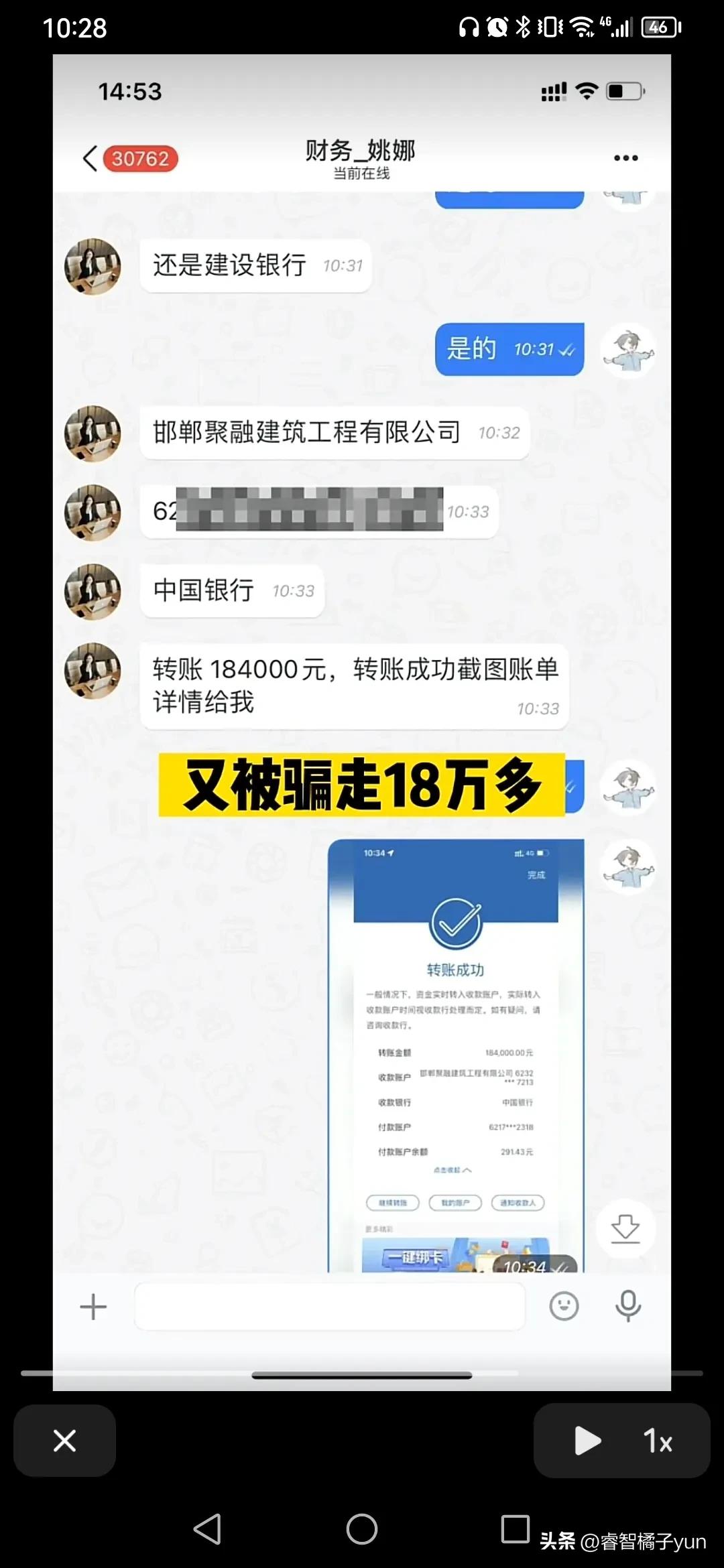 网红揭露刷单诈骗,网红刷单骗局揭秘
