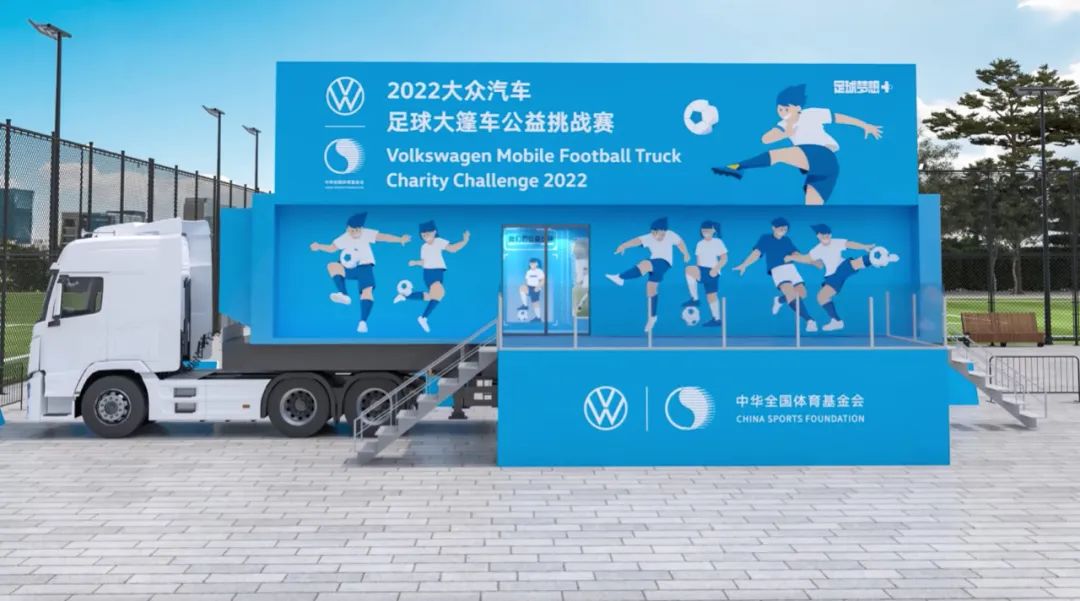 投身草根足球公益？大众汽车集团（中国）的企业社会责任不止于此