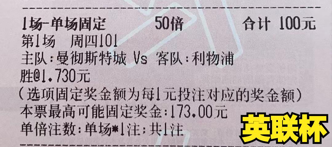 利物浦对曼城竞彩推荐,竞彩曼城vs纽卡斯尔