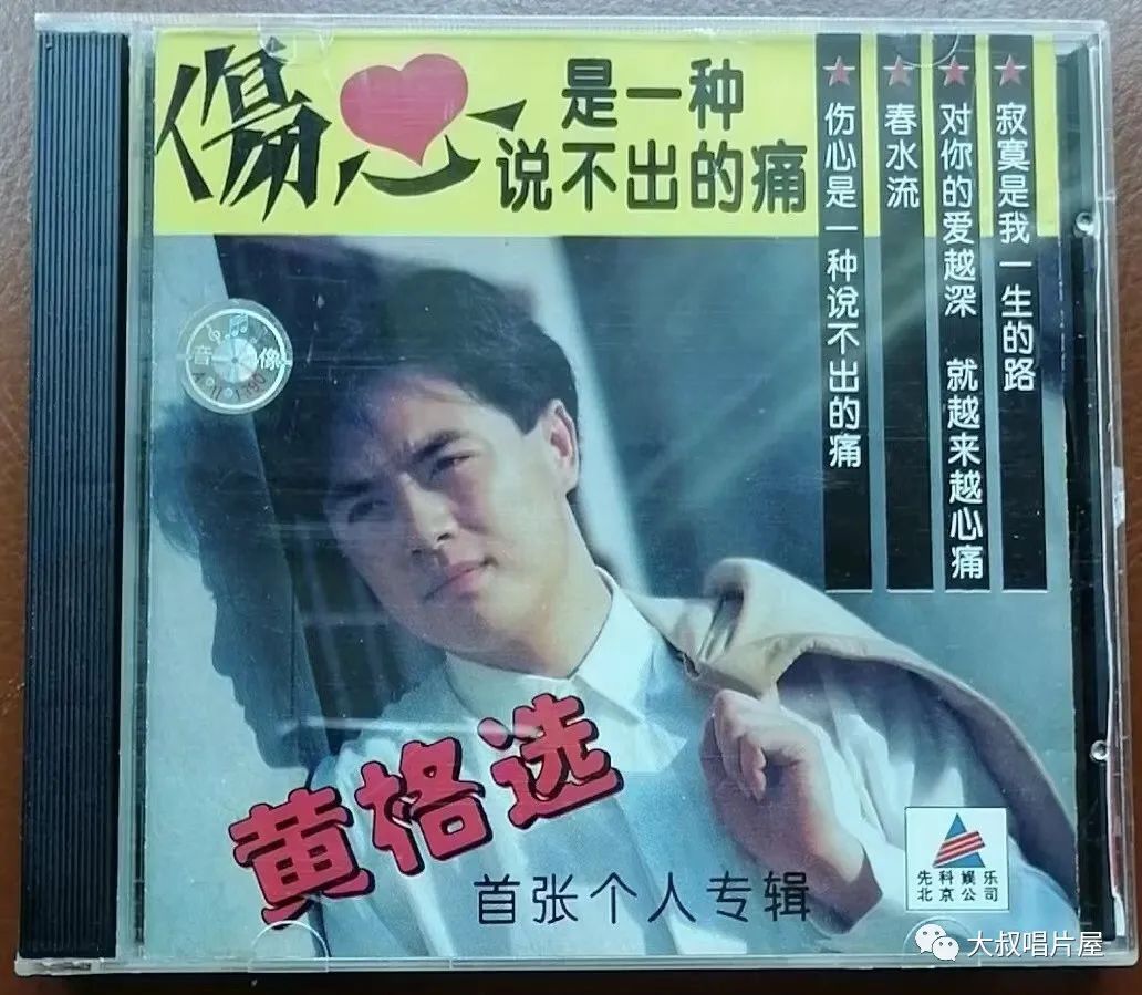 当年最火的50首经典歌,1993年华语乐坛神曲大爆发