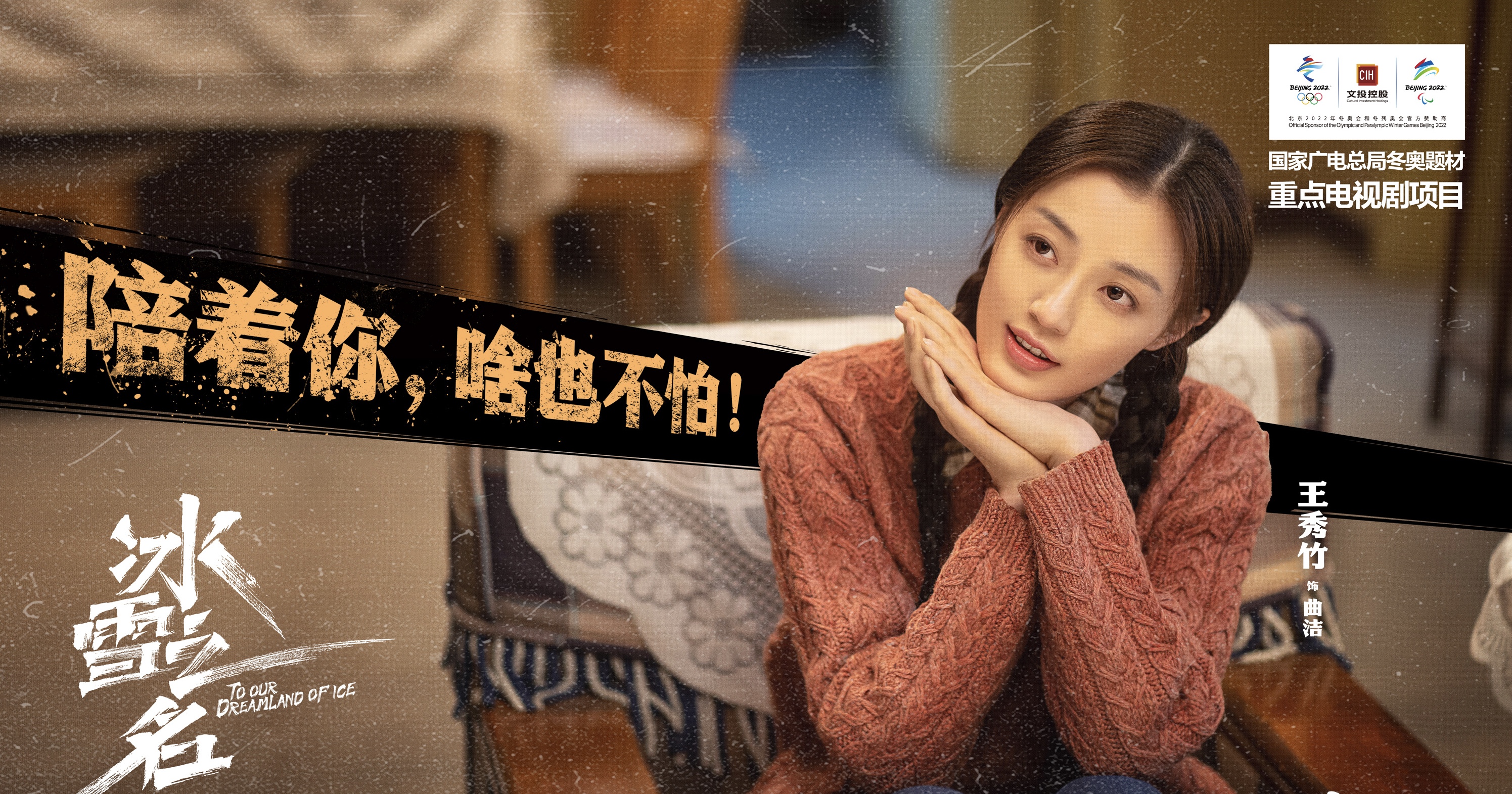 冰雪之名严振华与李冰河最后结局,冰雪之名大结局严阳和金莹