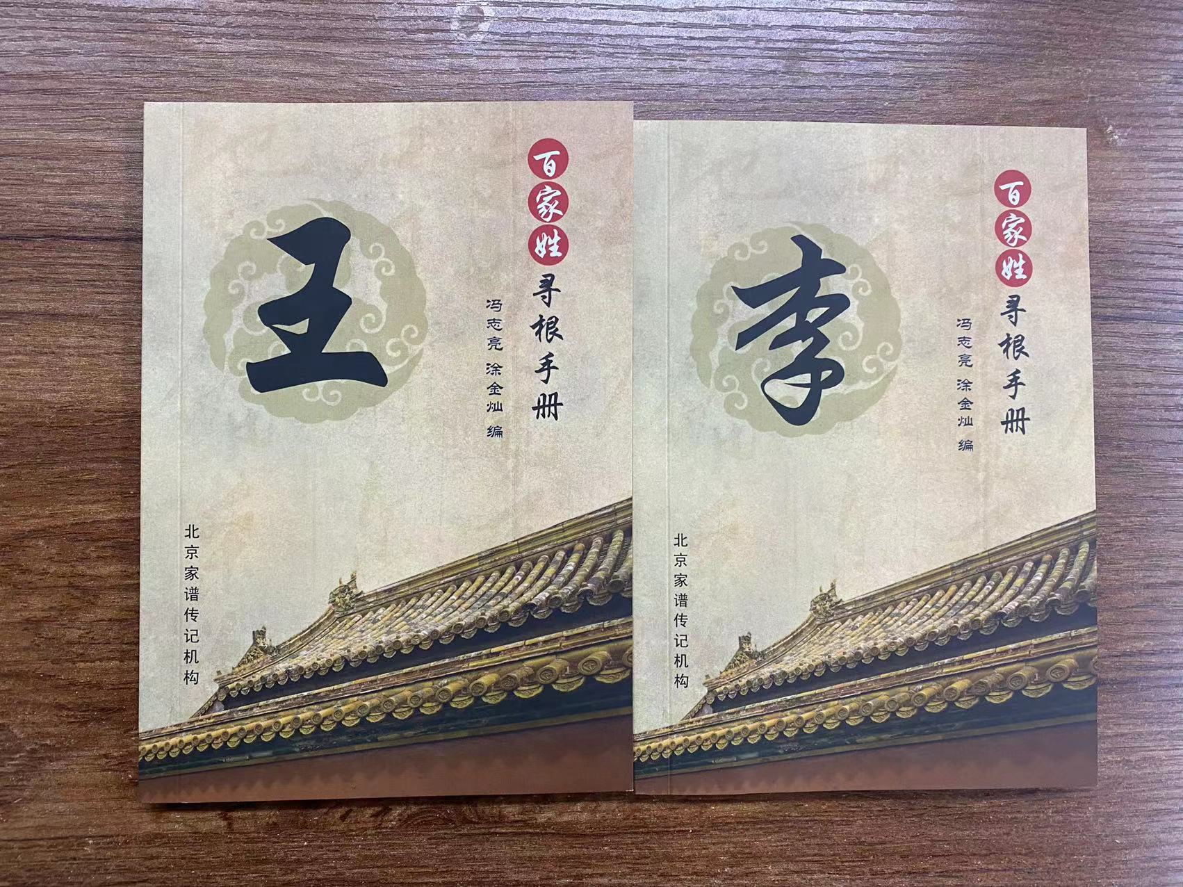 冯志亮解读百家姓之袁姓,冯志亮解读百家姓