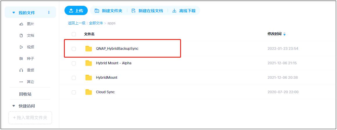 nas操作方法,nas管理的五个方法