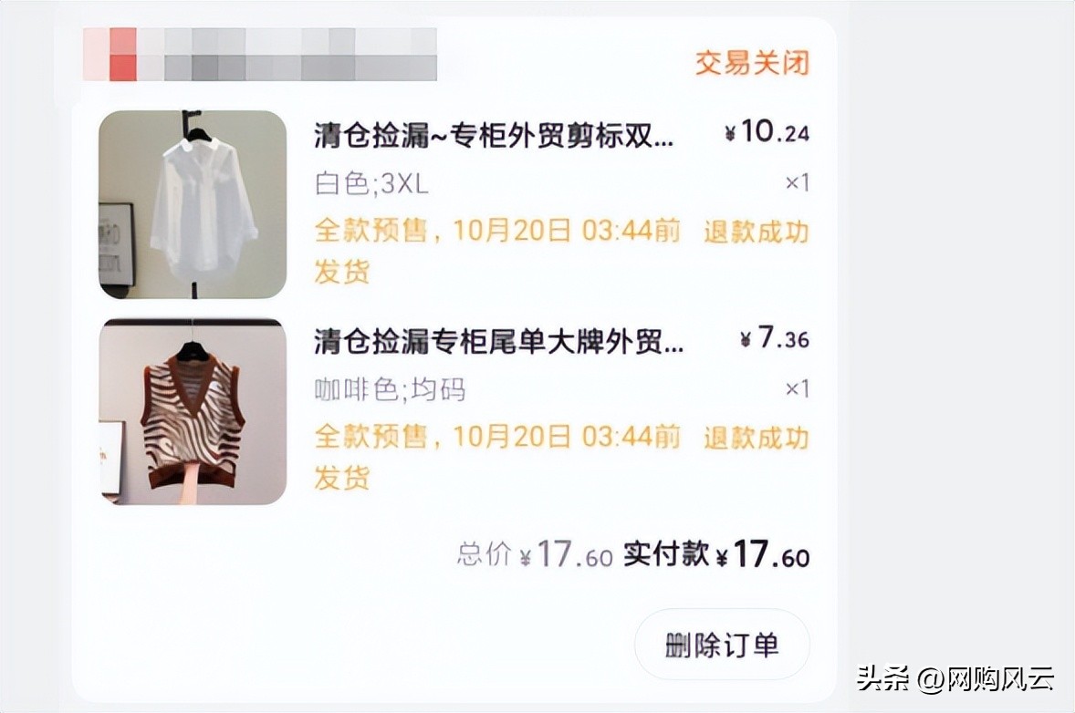 淘宝品牌折扣衣服靠谱吗,淘宝便宜衣服为什么不发货