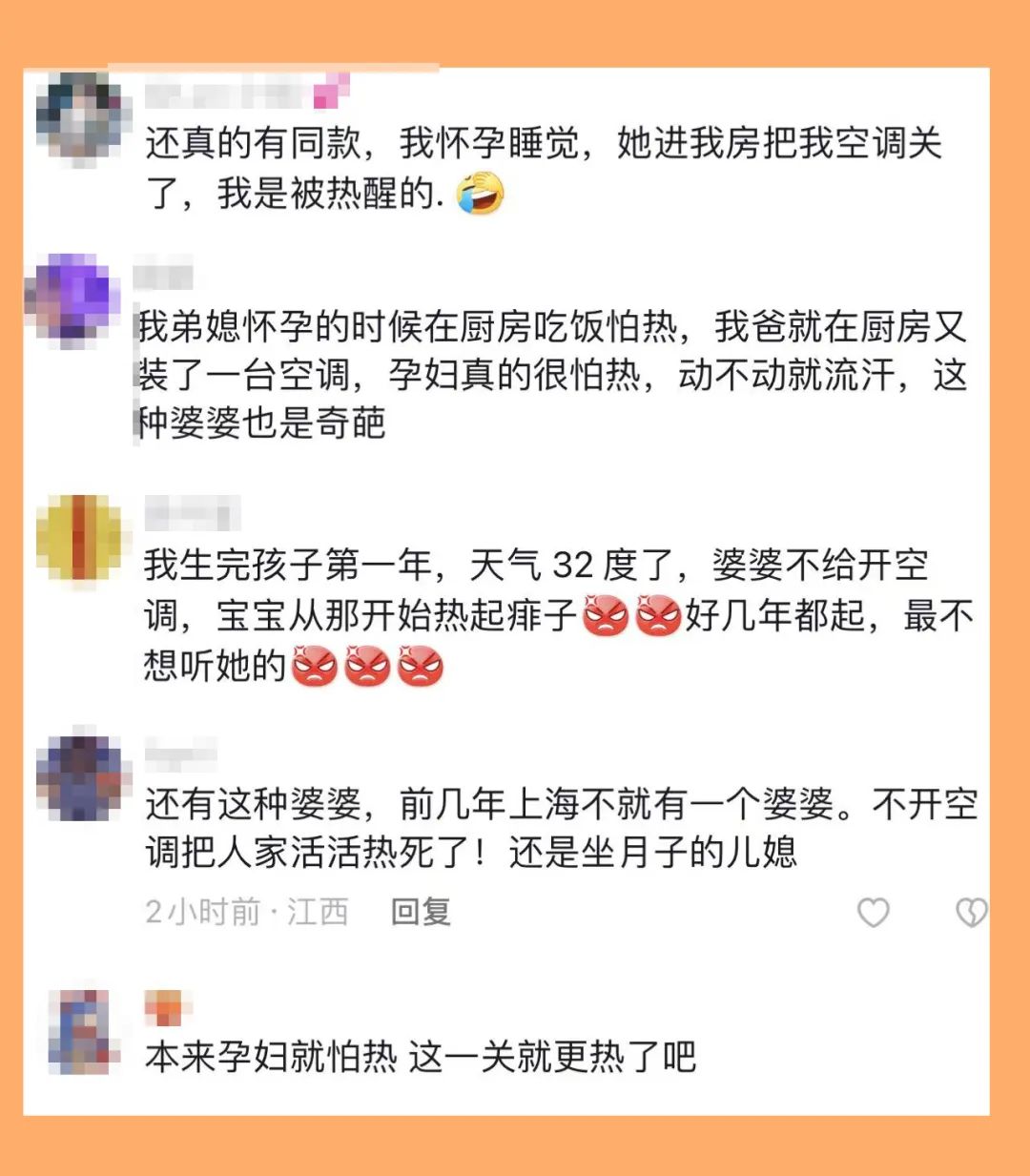 婆婆不开空调致孕妇中暑三分野,婆婆不开空调孕妇中暑后续