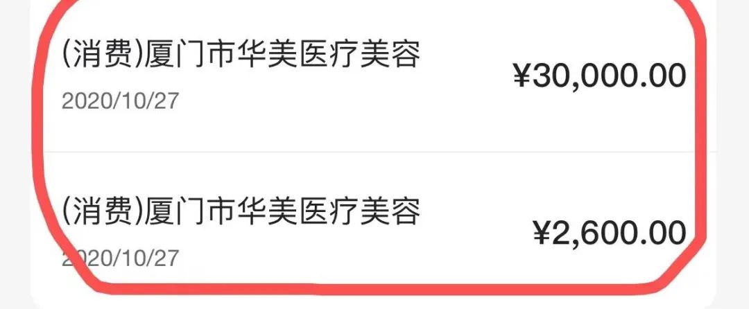 女子去抽脂手术后脸上溃烂,厦门华美整形医院抽脂