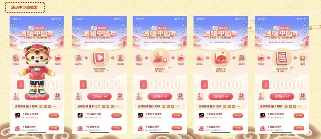 春节9大平台,百亿现金红包策略