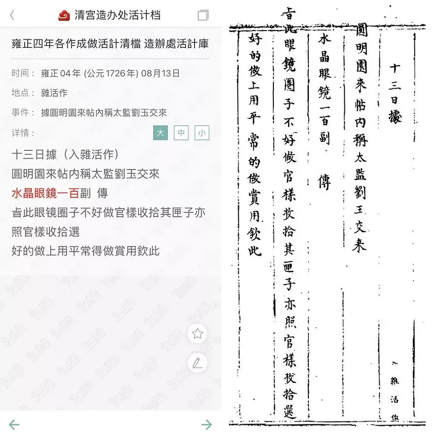 啥？近视眼在古代是富贵病
