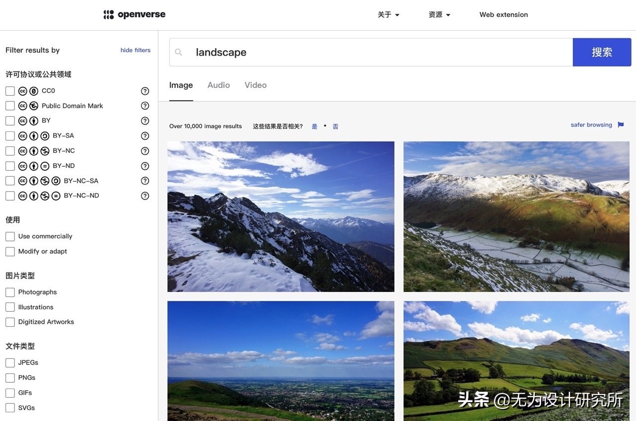 可搜500000000张图片的免费图片搜索引擎WordPressOpenverse