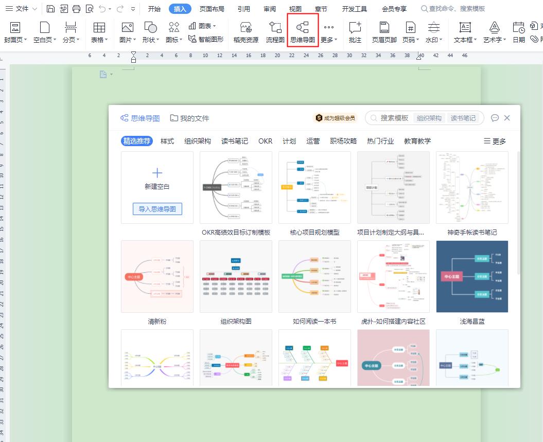 电脑端最好的思维导图工具,win10自带思维导图工具