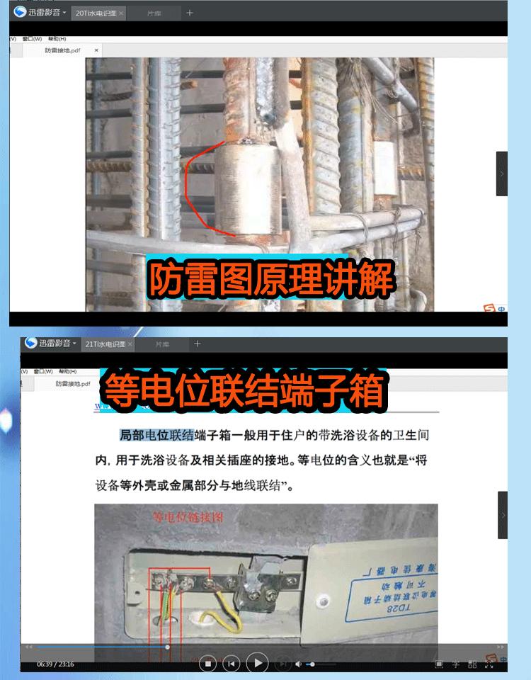 大工建筑工程技术手机软件包含哪些视频教程？？？？