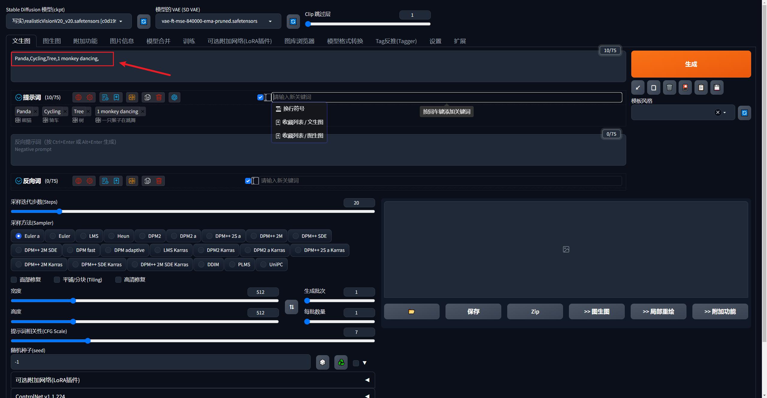 老鹿学Ai绘画：tag自动补全|汉化字库|中文输入|自动翻译