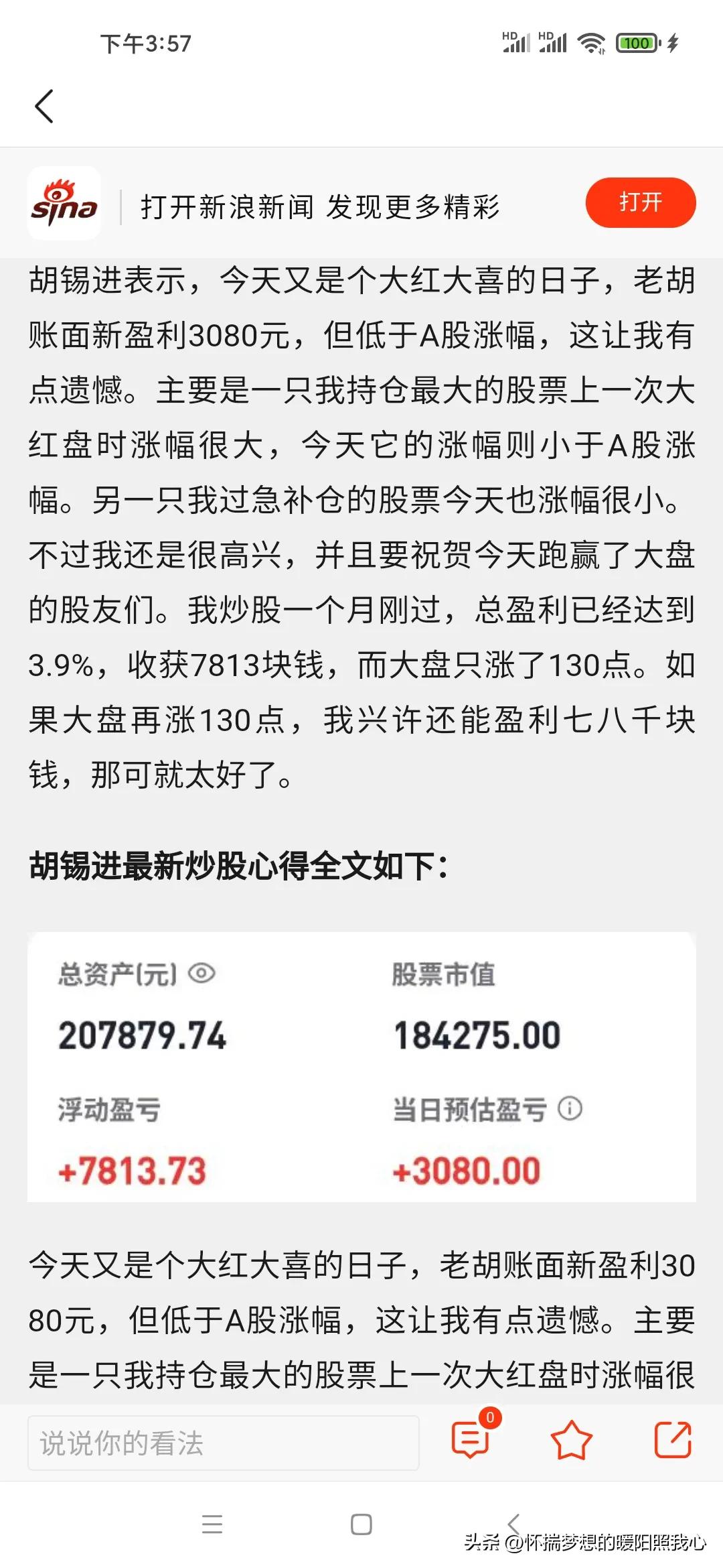 一万元炒股做短线划算不,一万元短线炒股方法