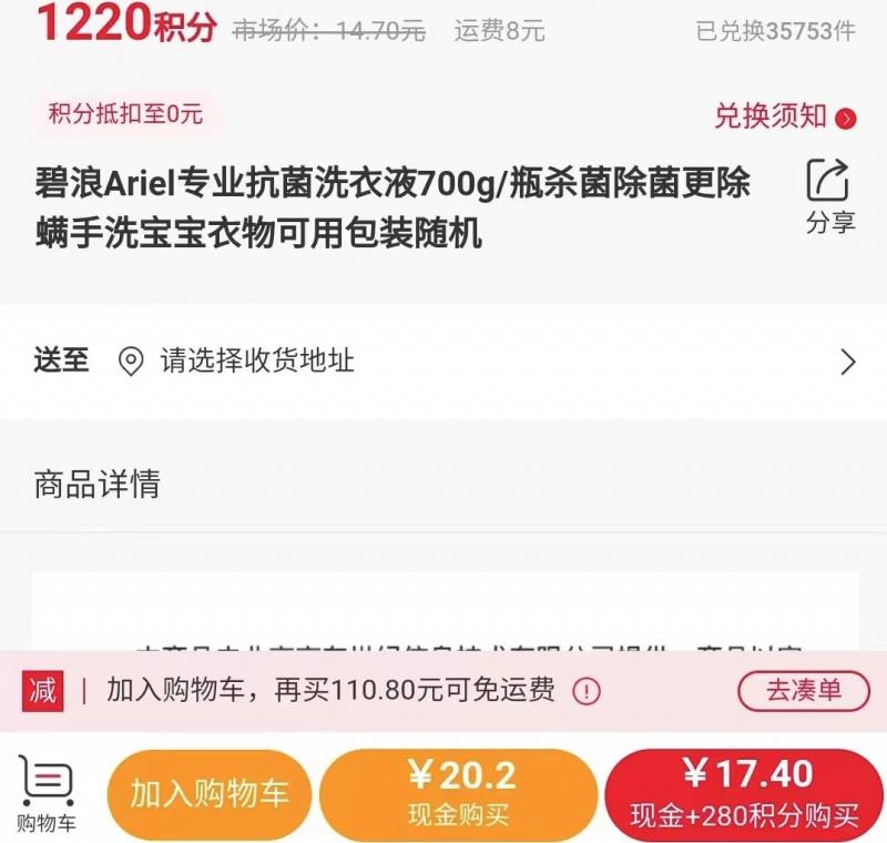 财经实验室|实测话费积分兑换套路：有商品溢价超50%，“积分+现金”模式最不值