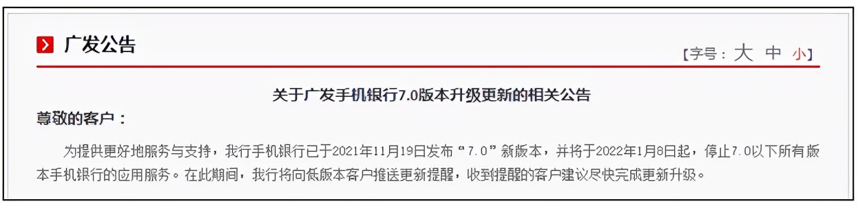 广发直销银行app,广发银行app是真的吗
