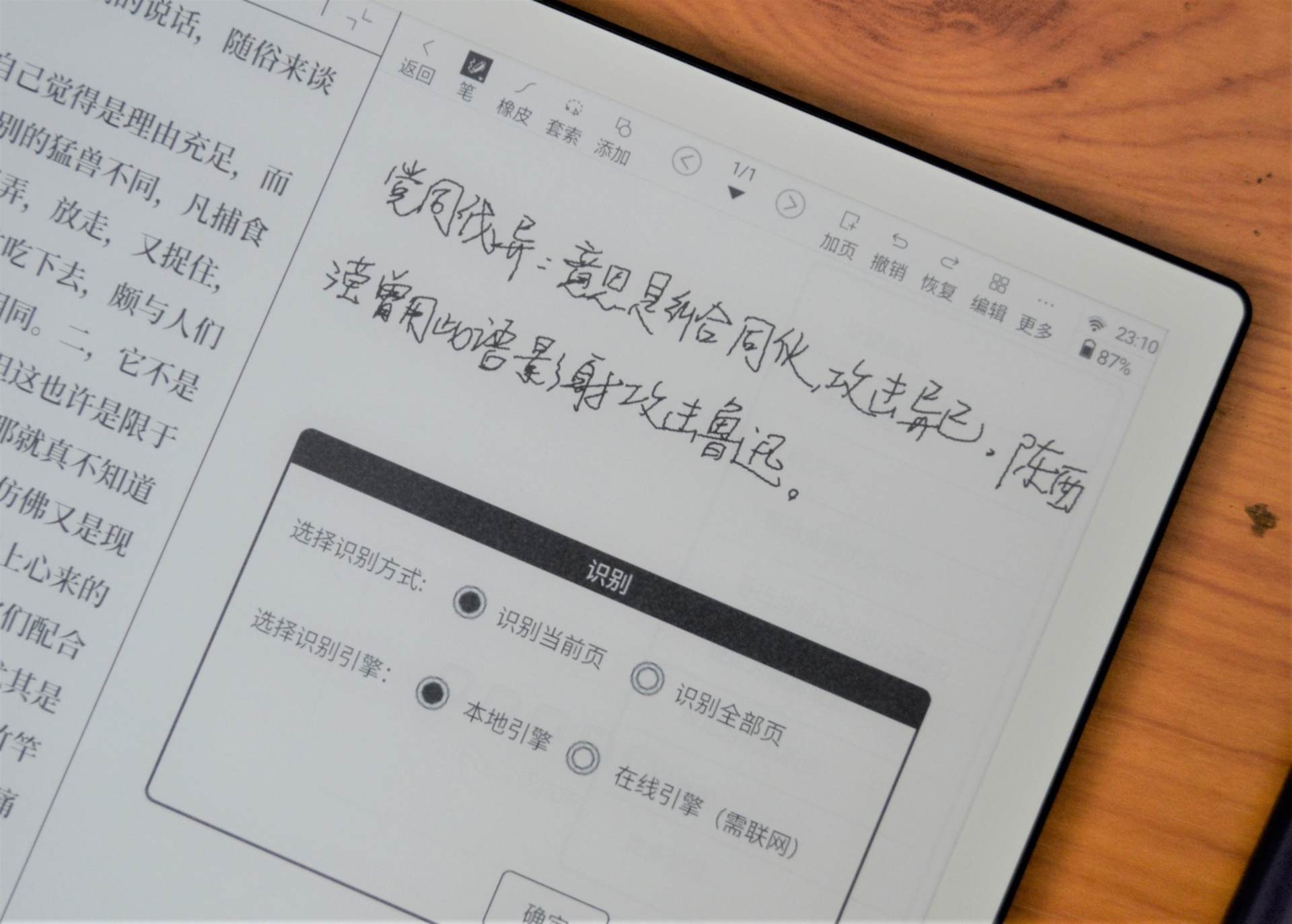 汉王n102023版测评,汉王n10解放生产力