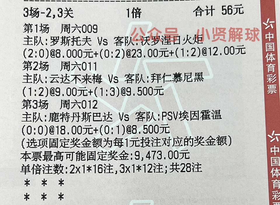 足球赛事意甲推荐今日,足球预测今日推荐意甲尤文图斯