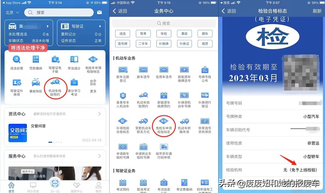 车子过不了户,车子过不了检怎么处理