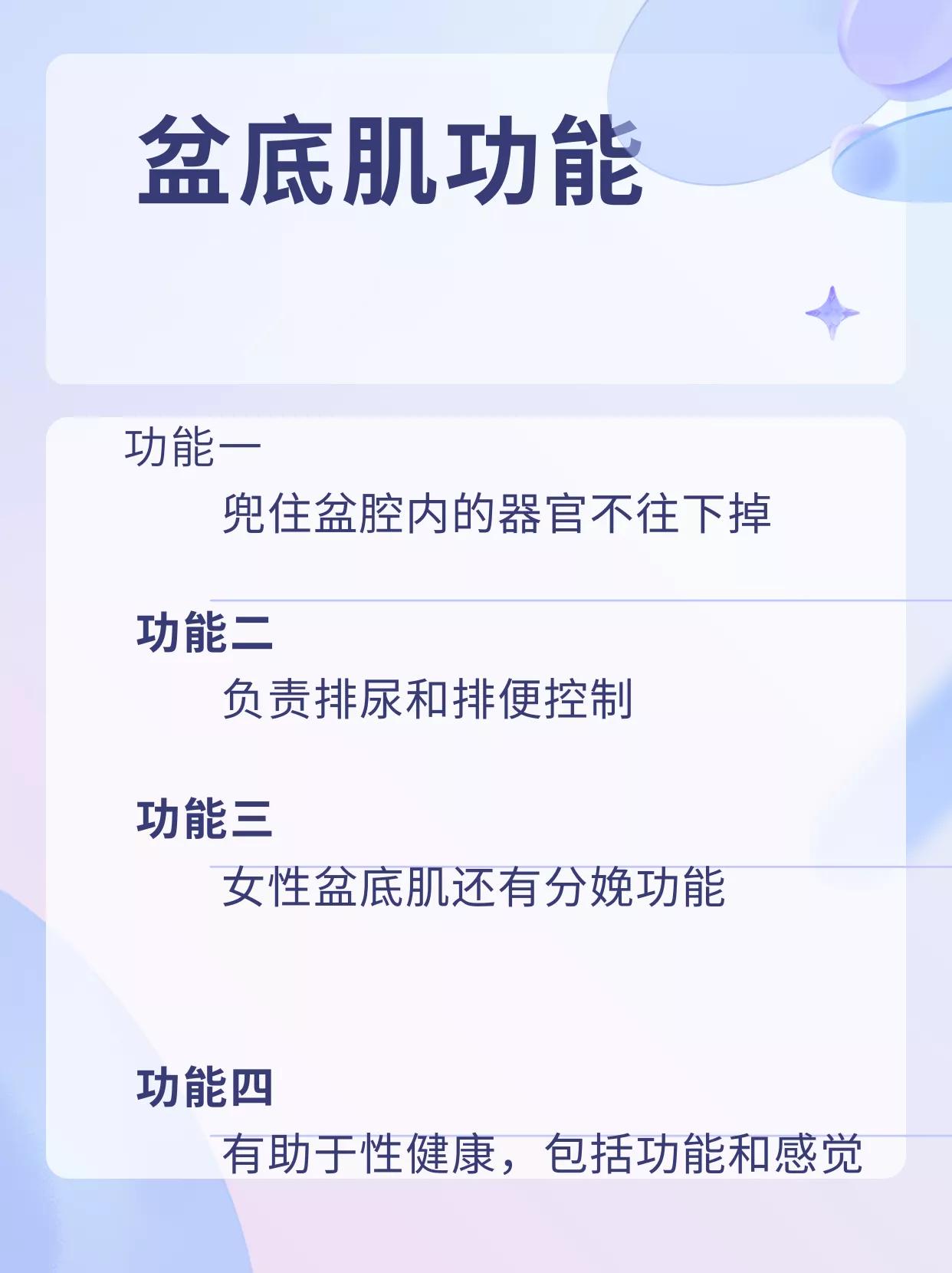 老年人盆底肌锻炼,凯格尔盆底肌锻炼