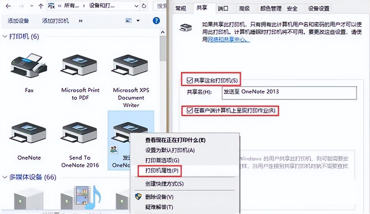如何设置打印机共享权限,如何设置打印机共享视频